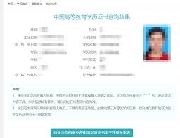 学信网怎么查学历