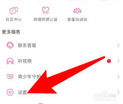 B站如何取消视频小窗播放
