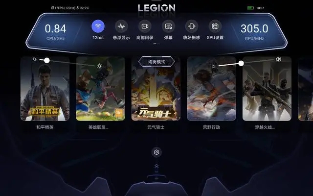 拯救者空间电竞模式手机版