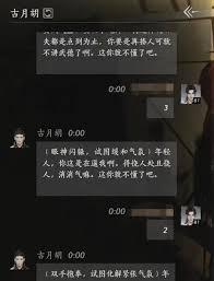 燕云十六声如何与康宝对话结交