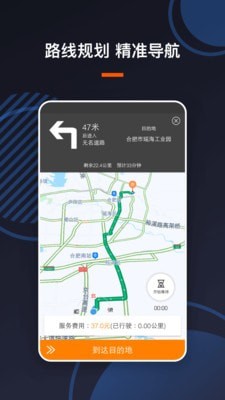 U享代驾车主安卓版