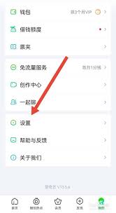 如何在爱奇艺登录别的账号
