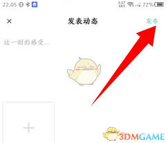 步道乐跑如何发布动态