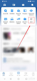 如何用交警12123查询年检