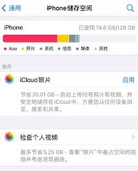iPhone可用存储空间已满怎么办