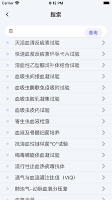 体检报告助手官网版