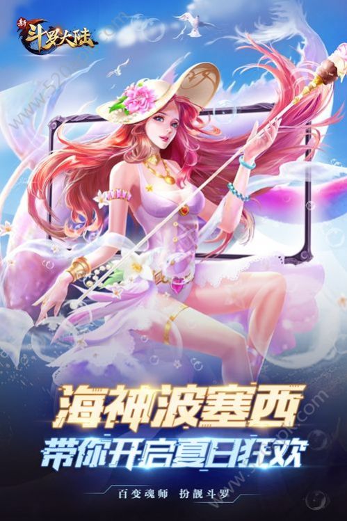 新斗罗大陆周年安卓版