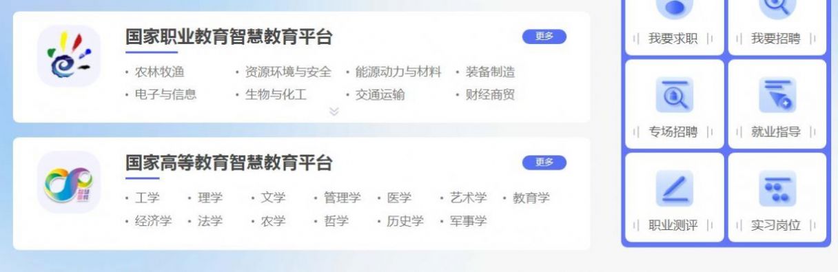 国家智慧教育云平台免费版