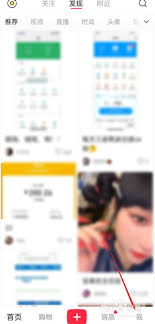 小红书隐私设置位置在哪