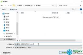 Win7收藏夹文件位置在哪