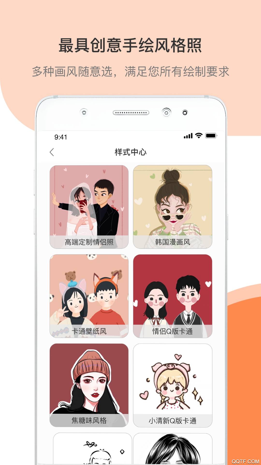 结婚证件照官网版