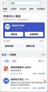 苏周到怎么查询医保余额