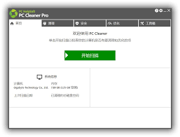 正版清理垃圾软件如何优化电脑性能