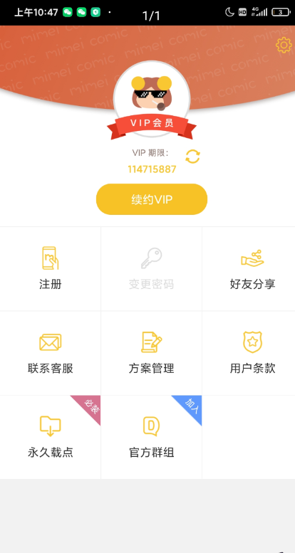 谜妹漫画完整版