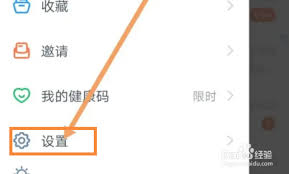 钉钉勿扰模式如何开启