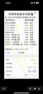 苹果序列号开头质量最好的是哪个