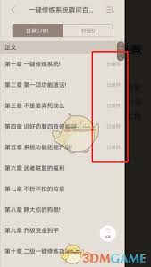 笔趣阁如何查看目录