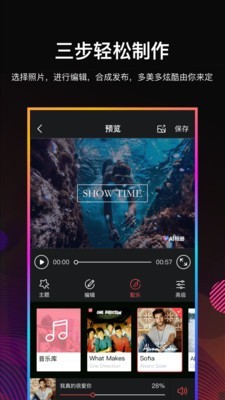 Ai视频编辑手机版