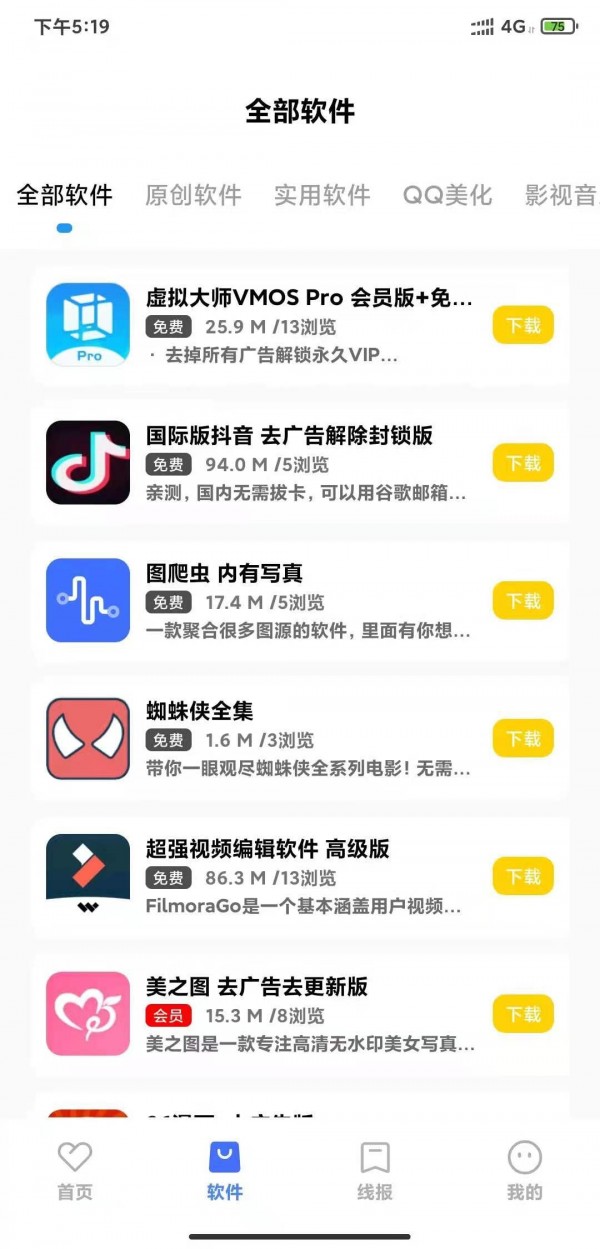 小北资源库手机版