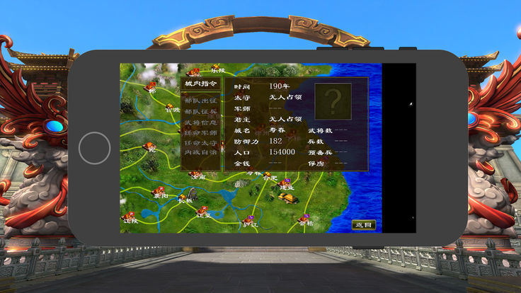 三国志英雄传奇争霸官网版