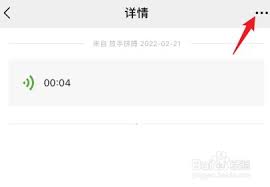微信朋友圈如何发音频