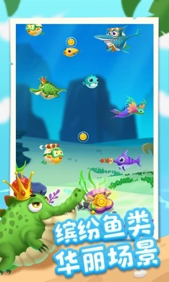 爆赚水族馆欢乐安卓版