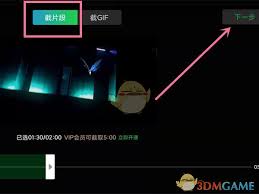 苹果手机如何截取爱奇艺视频片段