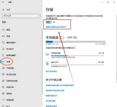 c盘变红怎么设置
