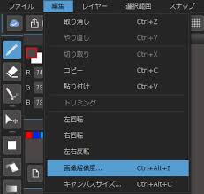 medibang paint如何修改画布大小