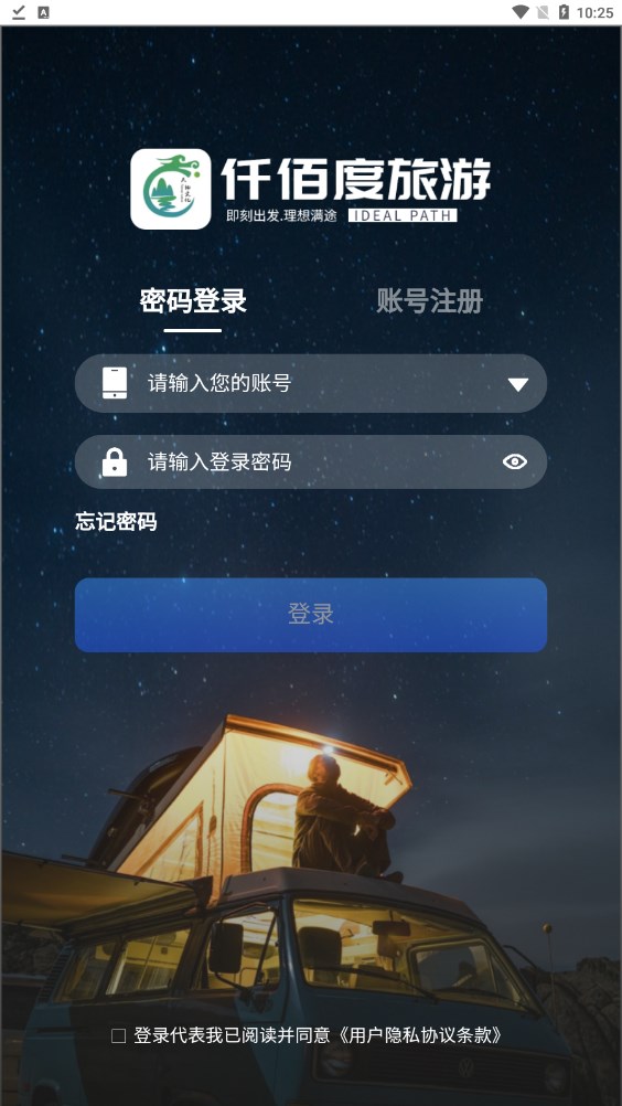 仟佰度最新版