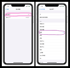 苹果长屏截图怎么使用