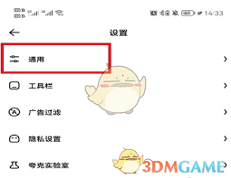 夸克浏览器如何调整视频速度