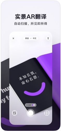 腾讯翻译君免费版