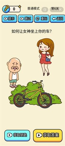 脑洞太疯狂安卓版