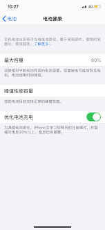 爱思与手机显示电池健康度不同的原因