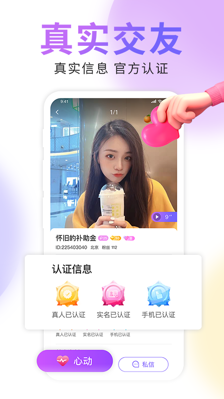 友伴最新版