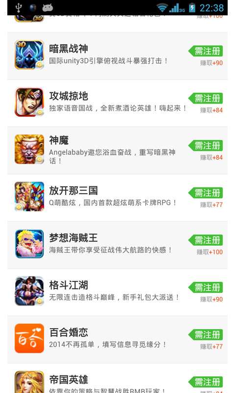 话费赚安卓版