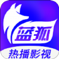 蓝狐追剧最新版