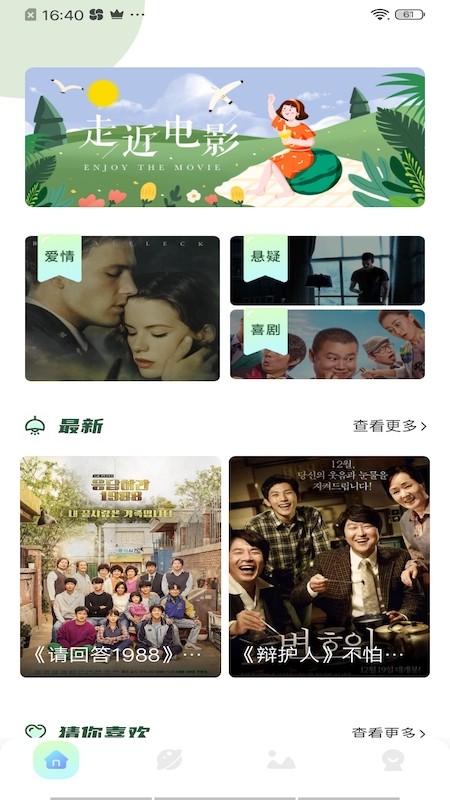 蓝狐追剧最新版