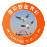 德阳校园食安免费版