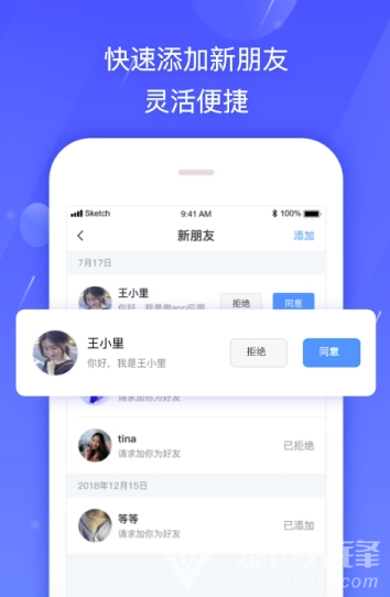 新云加im手机版