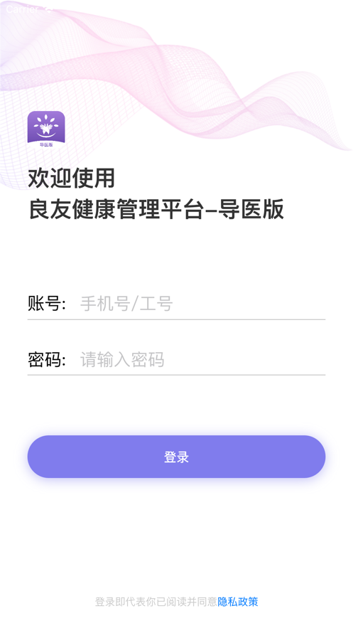 良友手机版