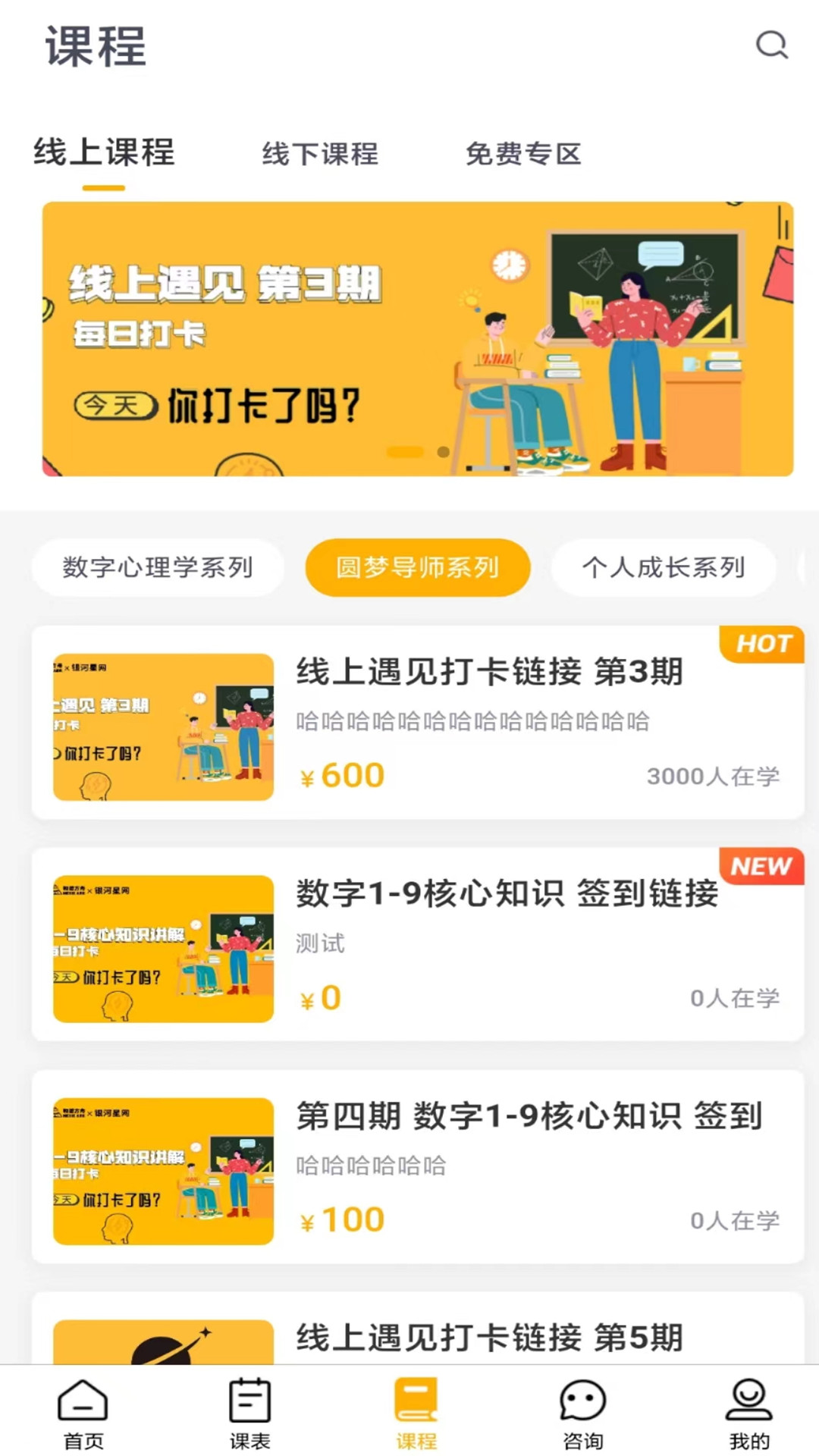 情感心理手机版