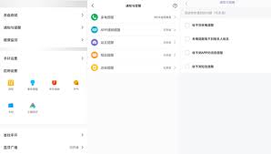 小米手机应用消息通知为何不及时