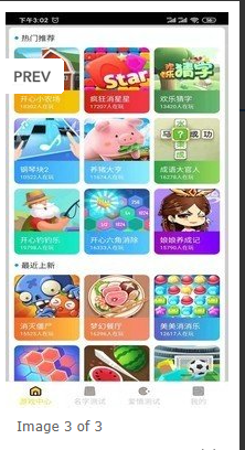 趣玩盒子安卓版