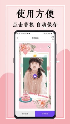 婚礼邀请函安卓版