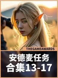 魔兽世界阴影笼罩安德麦任务怎么完成