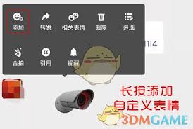 微信状态摄像头如何设置
