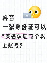 抖音大号实名后小号如何直播