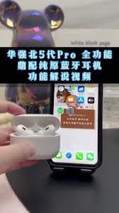 Pro5蓝牙耳机使用说明书是什么